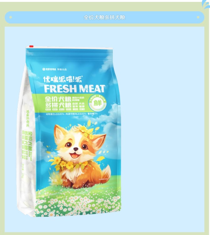 派得宠物