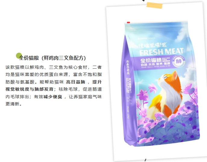 派得宠物