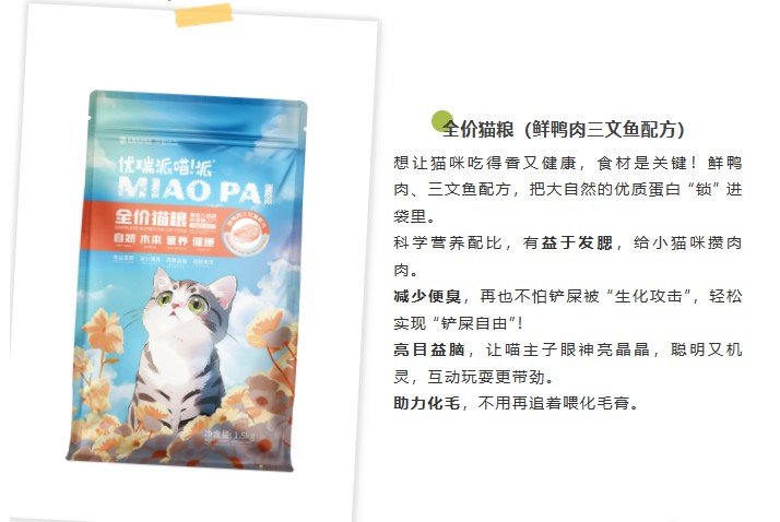 派得宠物