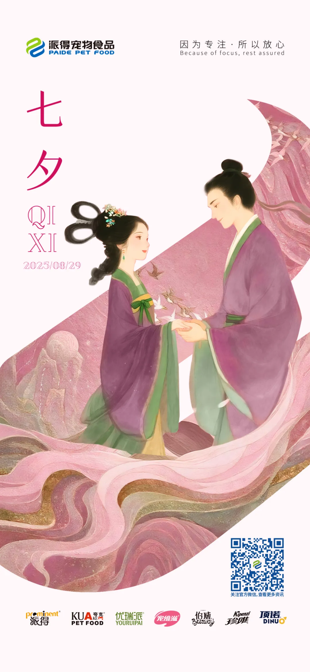 派得宠物